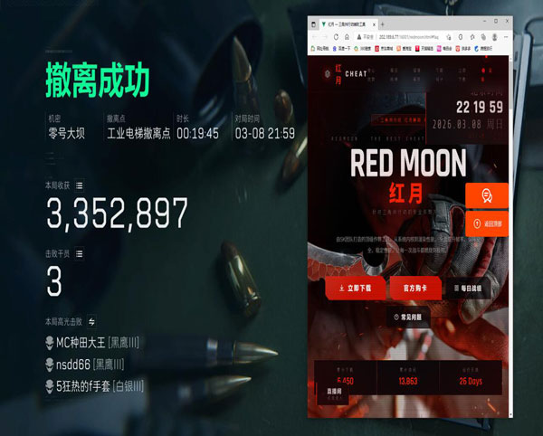 三角洲手游透视物质软件效果
